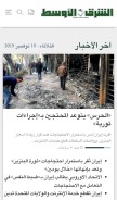 How aawsat.com looks like on a mobile device such as an iPhone.