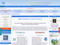 Desktop screenshot for sharkpromotion.net