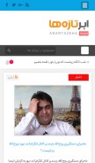 How abartazeha.com looks like on a mobile device such as an iPhone.