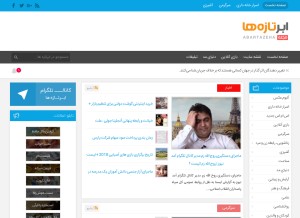 How abartazeha.com looks like on a tablet such as an iPad.