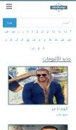 How abdwap2.com looks like on a mobile device such as an iPhone.