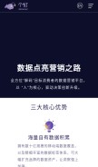 How abeacon.com looks like on a mobile device such as an iPhone.