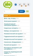 How abo.ua looks like on a mobile device such as an iPhone.