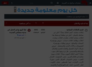 How absba.foroactivo.com looks like on a tablet such as an iPad.