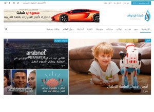 How abunawaf.com looks like on a tablet such as an iPad.