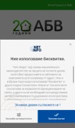 How abv.bg looks like on a mobile device such as an iPhone.