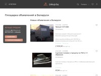 Screenshot of zakup.by