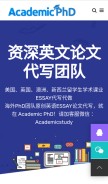 How academicphd.com looks like on a mobile device such as an iPhone.