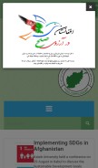 How acbar.org looks like on a mobile device such as an iPhone.