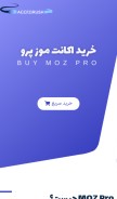How accforush.ir looks like on a mobile device such as an iPhone.