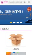 How acmec-e.com looks like on a mobile device such as an iPhone.