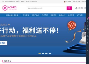 How acmec-e.com looks like on a tablet such as an iPad.