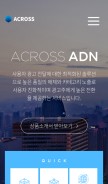 How acrosspf.com looks like on a mobile device such as an iPhone.