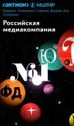 How action-mcfr.ru looks like on a mobile device such as an iPhone.