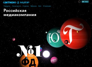 How action-mcfr.ru looks like on a tablet such as an iPad.