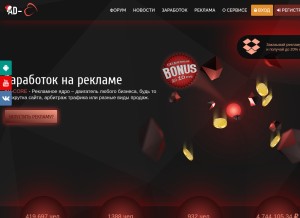 How ad-core.ru looks like on a tablet such as an iPad.