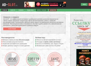 How ad-slot.ru looks like on a tablet such as an iPad.