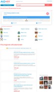 How ad4y.net looks like on a mobile device such as an iPhone.