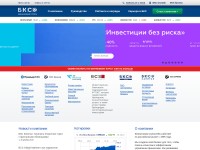 Desktop screenshot for bcs.ru