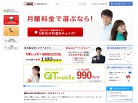 Desktop screenshot for bbiq.jp