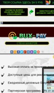 How adcorebux.ru looks like on a mobile device such as an iPhone.