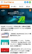 How adkmob.jp looks like on a mobile device such as an iPhone.