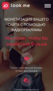How adlook.me looks like on a mobile device such as an iPhone.