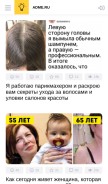 How adme.ru looks like on a mobile device such as an iPhone.