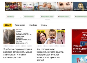 How adme.ru looks like on a tablet such as an iPad.