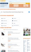 How ads4money.net looks like on a mobile device such as an iPhone.