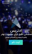 How adtrace.io looks like on a mobile device such as an iPhone.