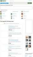 How advertino.org looks like on a mobile device such as an iPhone.