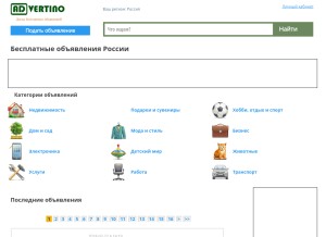 How advertino.org looks like on a tablet such as an iPad.