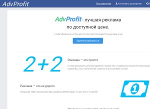 How advprofit.ru looks like on a tablet such as an iPad.