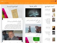 Desktop screenshot for islamonline.net