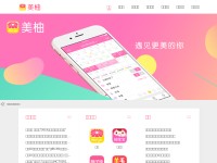 Desktop screenshot for meiyou.com