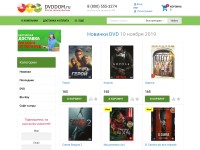 Desktop screenshot for dvddom.ru