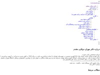 Desktop screenshot for drdooghaie.com