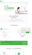 How afanti100.com looks like on a mobile device such as an iPhone.