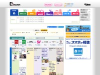 Desktop screenshot for dimora.jp