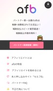 How affiliate-b.com looks like on a mobile device such as an iPhone.