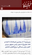 How afkarnews.com looks like on a mobile device such as an iPhone.
