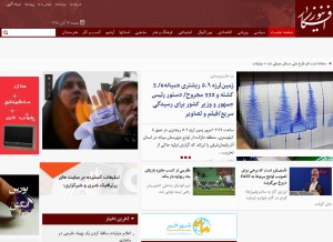 How afkarnews.com looks like on a tablet such as an iPad.