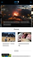 How afpbb.com looks like on a mobile device such as an iPhone.