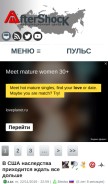 How aftershock.news looks like on a mobile device such as an iPhone.