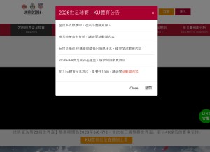 How ag8.com.tw looks like on a tablet such as an iPad.