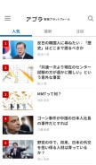 How agora-web.jp looks like on a mobile device such as an iPhone.