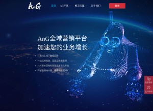How agrant.cn looks like on a tablet such as an iPad.