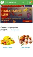 How agro-market.net looks like on a mobile device such as an iPhone.