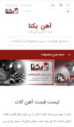 How ahanyekta.com looks like on a mobile device such as an iPhone.